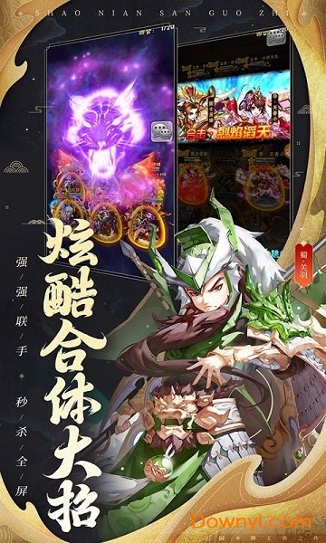 枭雄三国志无限铜钱元宝版 游戏截图
